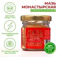 Бальзам-крем для кожи вокруг глаз &laquo;Святая Рука&raquo; от тёмных кругов и морщин, 30 мл