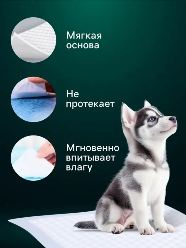 Пеленки впитывающие &laquo;Мой выбор&raquo; целлюлозные, 60&times;90 см, набор 30 шт.