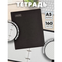 Бизнес-тетрадь А5 160л  ATTACHE, на кольцах,черный, обложка ПВХ