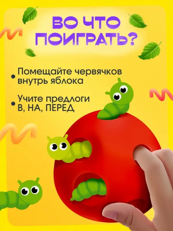 Развивающая игрушка IQ-ZABIAKA &laquo;Сенсорное яблочко&raquo;, 3+