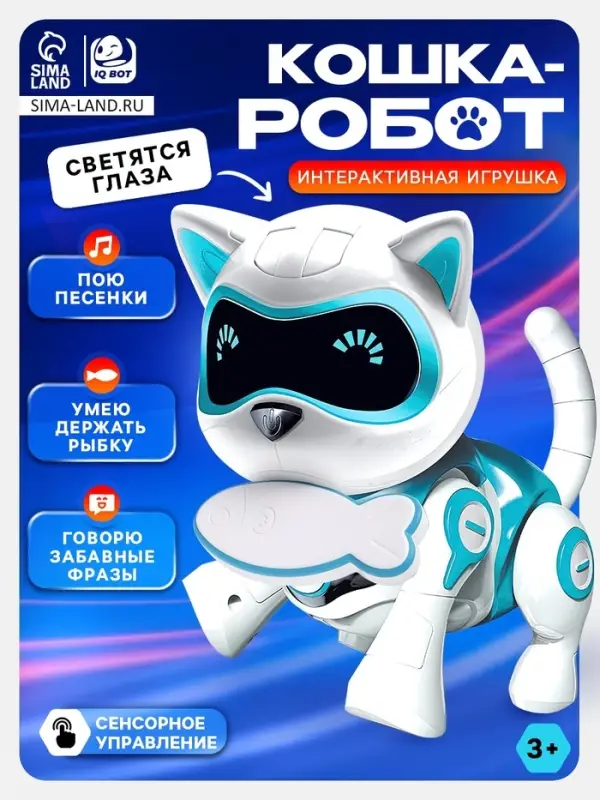 Робот кот &laquo;Джесси&raquo; IQ BOT, интерактивный: сенсорный, свет, звук, музыкальный, танцующий, на аккумуляторе, на русском языке, голубой