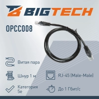 Патч-корд BigTech OPCC008 UTP CCA кат.5e/1м/литой/многожильный (черный)