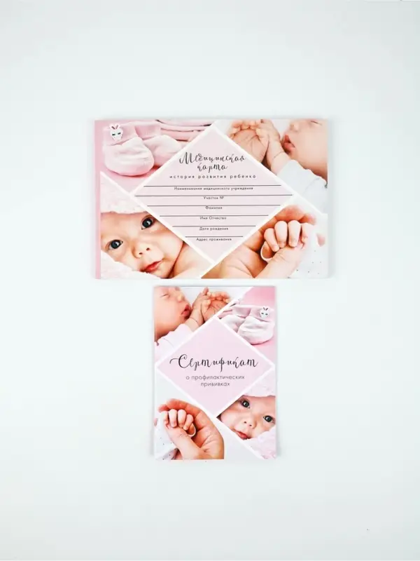Медицинская карта А5, 80 л. Форма №112/у и прививочный сертификат А6, 12 л "Девочка"