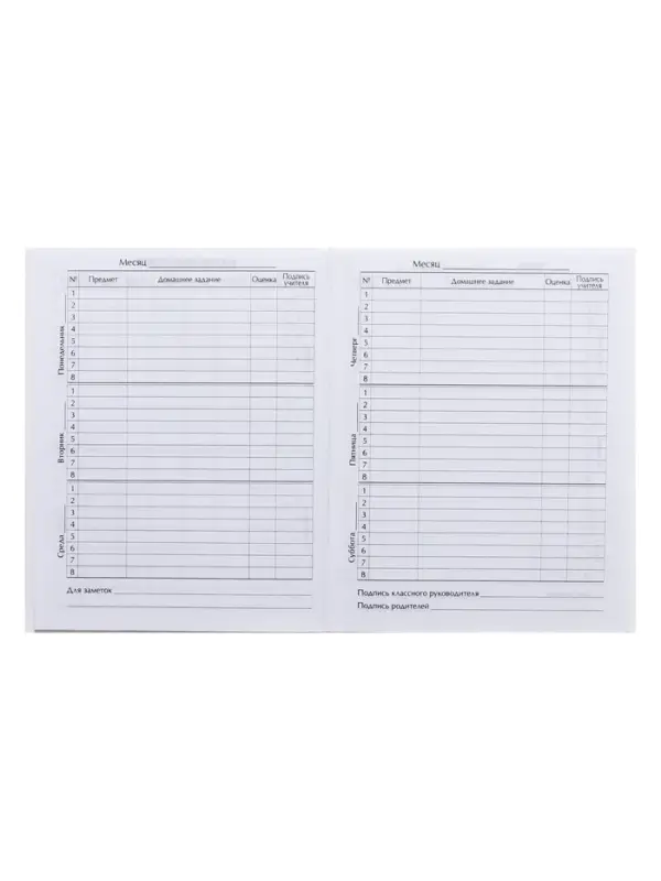 Дневник школьный для 1-11 классов, &laquo;Белый&raquo;, твёрдая обложка 7БЦ, глянцевая ламинация, 40 листов