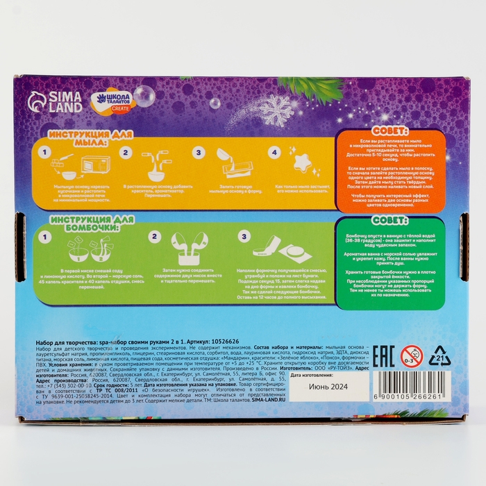 Мыло и бомбочка для ванн своими руками «Змея с Дедушкой Морозом», символ года 2025, новогодний набор для творчества Мыло и бомбочка для ванн своими руками «Змея с Дедушкой Морозом», символ года 2025, новогодний набор для творчества