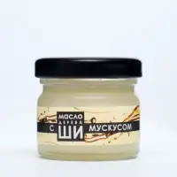 Масло "Ши" и белый мускус, 30 мл, "Бизорюк"