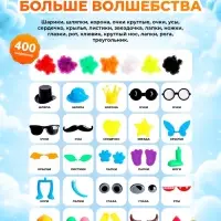 Конструктор UNICON &laquo;Весёлые пушистики&raquo;, 400 шариков
