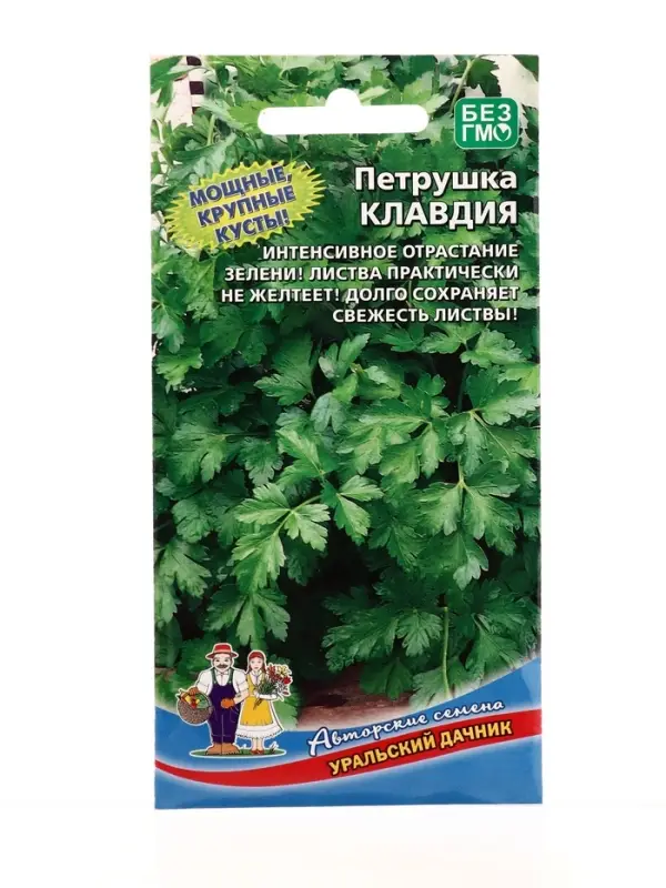 Семена Петрушка Клавдия (УД) Е/П , Е/П,  2 г.