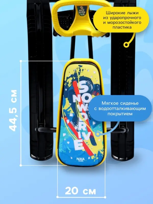 Снегокат &laquo;Тимка спорт 2+&raquo; winter sport, жёлтый, чёрный, ТС2+/WS Nika Kids