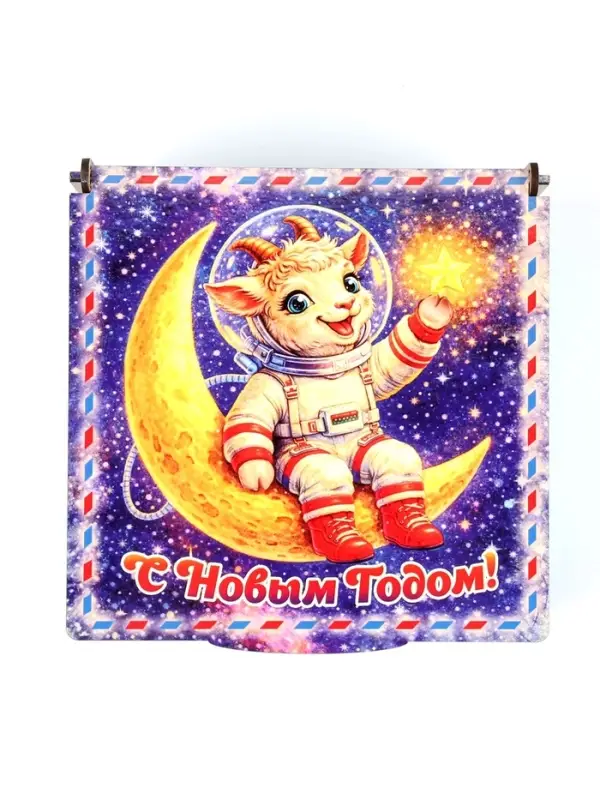 Коробка подарочная &laquo;С Новым Годом!&raquo;, 18&times;18&times;9 см
