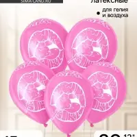 Воздушные шары латексные 12" &laquo;Такая&raquo;, 15 шт.