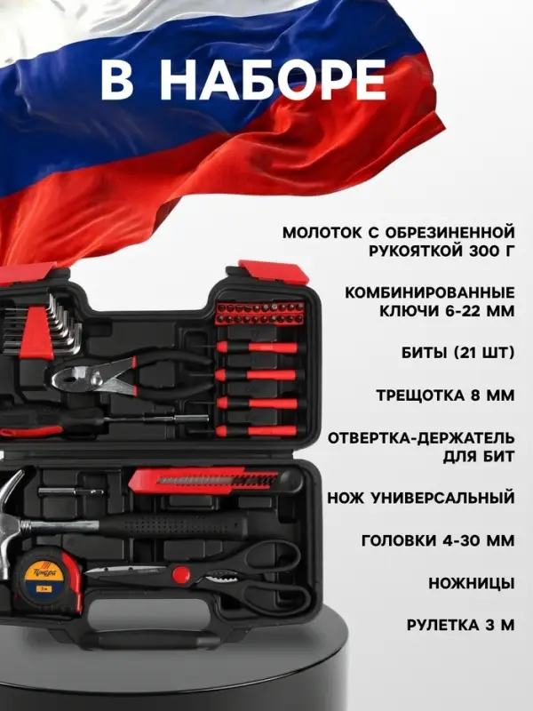 Набор инструментов в кейсе ТУНДРА &laquo;23 ФЕВРАЛЯ&raquo;, в подарочной упаковке, 39 предметов