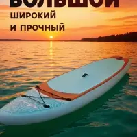 Сапборд надувной TOURING KELPIE 12.6", 383&times;80&times;15 см