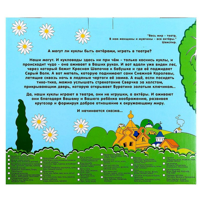 Кукольный театр «Репка» Кукольный театр «Репка»