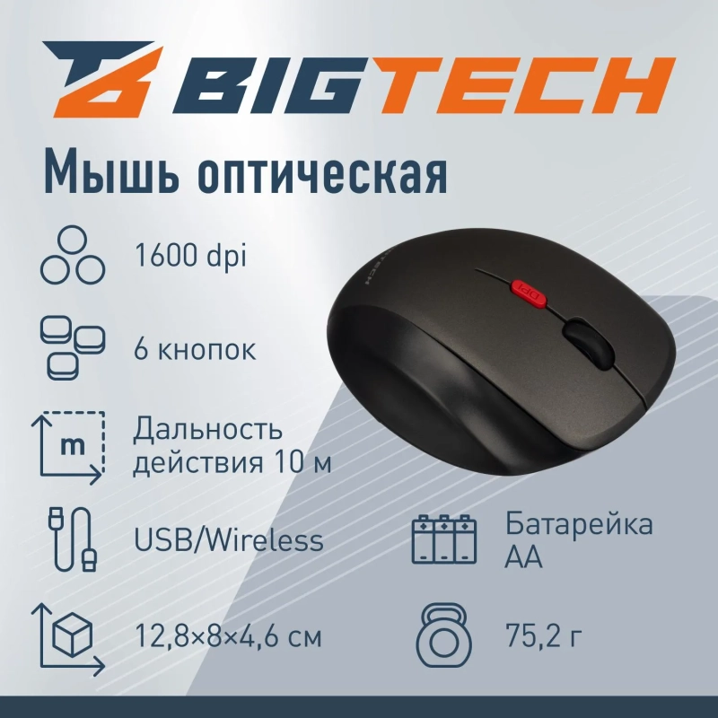 Мышь компьютерная черная/серая, 1000-1600DPi, 2.4Ггц BT-JWM-005/E-WM1961