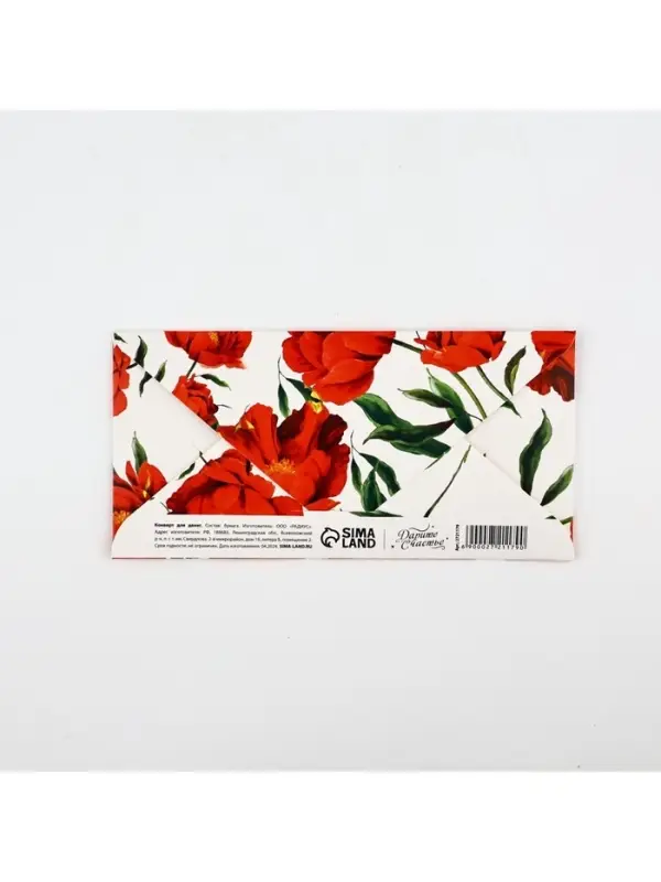 Конверт для денег «Поздравляю от всей души» тиснение, 16.5×8 см Конверт для денег «Поздравляю от всей души» тиснение, 16.5×8 см