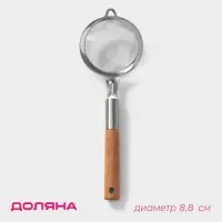 Сито - дуршлаг с ручкой Доляна «Валдай», d=8,8 см, нержавеющая сталь