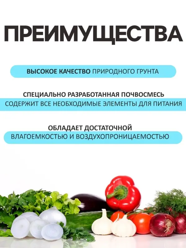 Грунт универсальный &laquo;Рецепты Дедушки Никиты&raquo; 20 л.