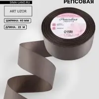 Лента репсовая, 40 мм, 23&plusmn;1 м, серая №107