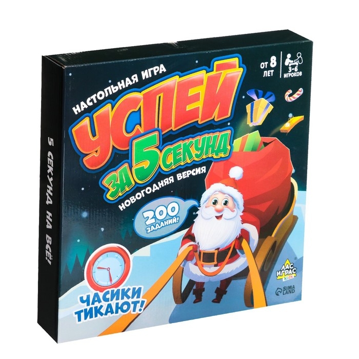 Настольная игра «Успей за 5 секунд. Новогодняя версия», 3-6 игроков, 8+ Настольная игра «Успей за 5 секунд. Новогодняя версия», 3-6 игроков, 8+