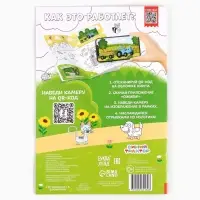 Раскраска с дополненной реальностью &laquo;Синий трактор&raquo;, А4