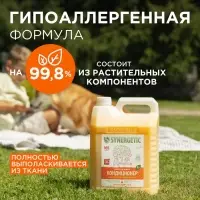 Кондиционер-ополаскиватель для белья Synergetic &laquo;Цитрусовая фантазия&raquo;, биоразлагаемый, гипоаллергенный, 5 л