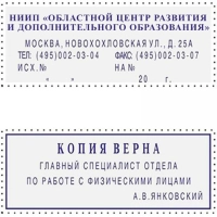 Штамп самонаборный Attache 1-6 стр. 70х32 8032