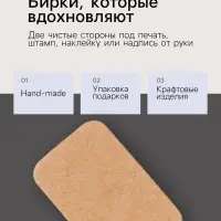 Ценники на верёвке &laquo;Крафт&raquo;, 100 шт. отверстие 2 мм, 1.5&times;2.5 см, бежевый