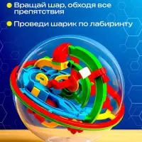 Шар-головоломка IQ-ZABIAKA &laquo;Лабиринтус&raquo;, 100 уровней
