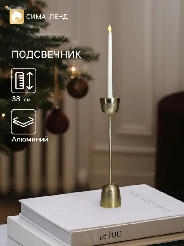 Подсвечник &laquo;Факел&raquo;, 38 см, алюминий, золото