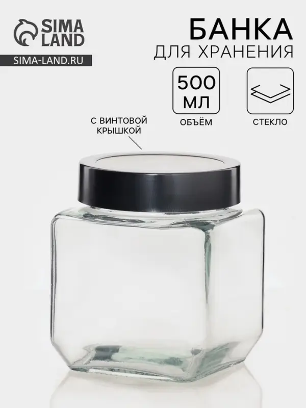 Банка для сыпучих Доляна &laquo;Призма&raquo;, 500 мл, 9&times;10.5 см, с металлической крышкой, стекло, прозрачная