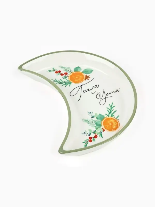 Тарелка новогодняя плоская &laquo;Тепла и уюта&raquo;, 10.5&times;20 см, ручная работа