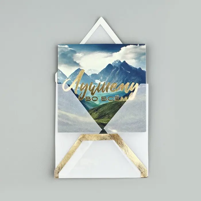 Открытка с конвертом «Лучшему во всём», тиснение, 7 х 7 см Открытка с конвертом «Лучшему во всём», тиснение, 7 х 7 см