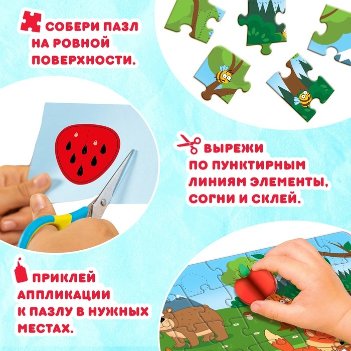 Пазл с аппликациями «Синий трактор на лесной опушке», 54 детали Пазл с аппликациями «Синий трактор на лесной опушке», 54 детали