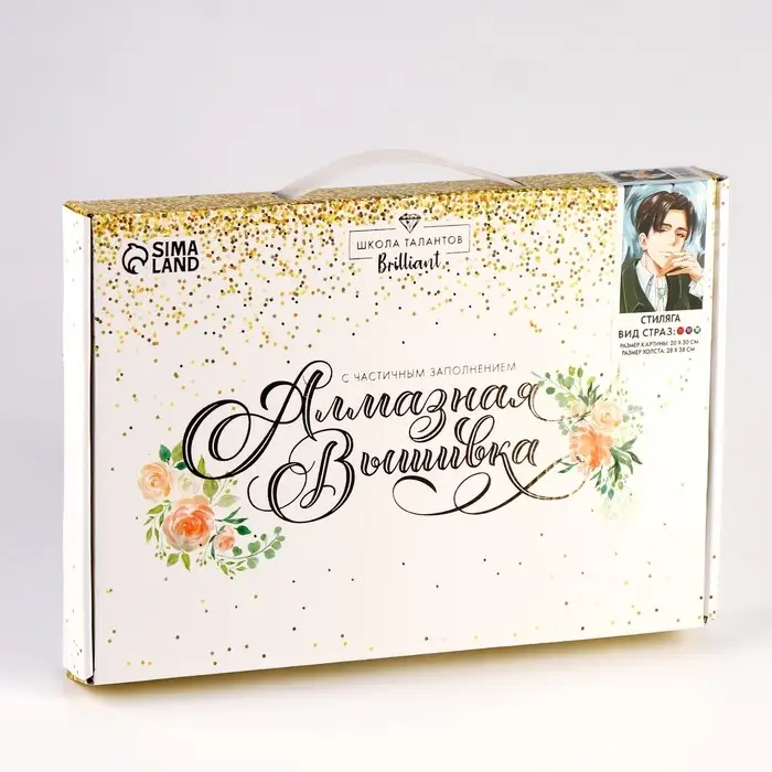 Алмазная мозаика с частичным заполнением на холсте &laquo;Стиляга&raquo;&lrm;, 20&times;30 см