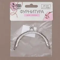 Фермуар пришивной &laquo;Полукруг&raquo; 10 см, цвет серебряный