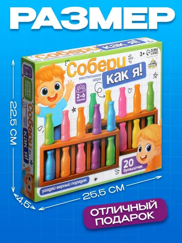 Настольная игра Лас Играс KIDS &laquo;Собери как я!&raquo;