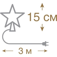 Верхушка Звезда красная 10 красных led, 15x15 см, 220 v /20 55097