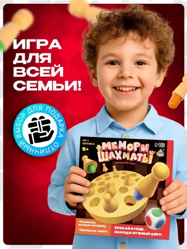 Настольная игра &laquo;Мемори шахматы&raquo;, от 1 игрока, 5+