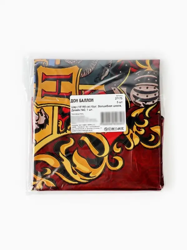 Воздушный шар фольгированный 18 Воздушный шар фольгированный 18" "Волшебная школа" набор 5 шт.