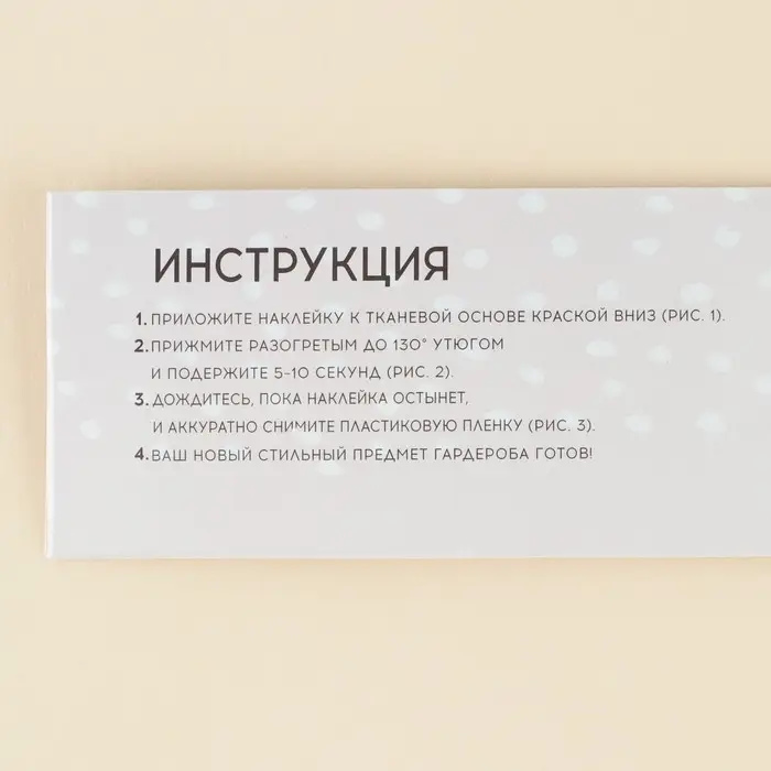 Термонаклейка для текстиля &laquo;Линии&raquo;, 10.37 х 14.97 см