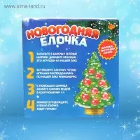 Набор для опытов с орбизами, новогодний декор своими руками &laquo;Ёлочка&raquo;