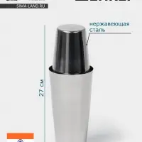 Шейкер Hanna Kn&ouml;vell &laquo;Бостон&raquo;, 500 - 700 мл, нержавеющая сталь