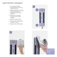 Насадки для плоской швабры Future Alp 4 clean system, 2 шт., 40.5&times;11.5 см