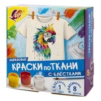 Краска по ткани акриловые, набор 9 цветов * 15 мл, с блёстками + классические