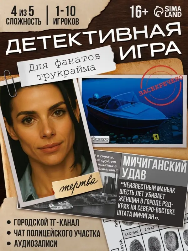 Настольная игра &laquo;Петля лжи&raquo;, детективная, 16+