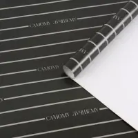 Бумага упаковочная глянцевая &laquo;Поздравляю&raquo;, 50&times;70 см