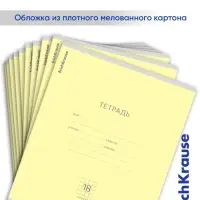 Тетрадь 18 листов в клетку ErichKrause &laquo;Классика&raquo;, обложка мелованный картон, жёлтая