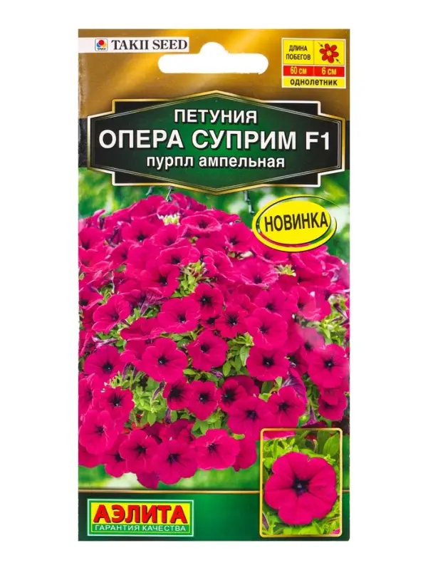 Семена цветов Петуния Опера суприм F1 пурпл ампельная (драже) С. Takii Seed , Ц/П,4 шт. Семена цветов Петуния Опера суприм F1 пурпл ампельная (драже) С. Takii Seed , Ц/П,4 шт.