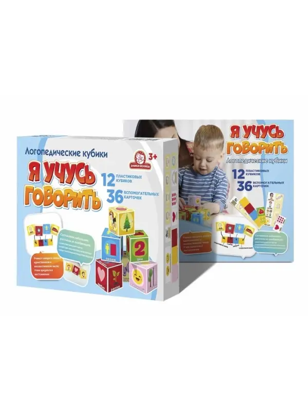 Логопедические кубики &laquo;Я учусь говорить&raquo;, 3+